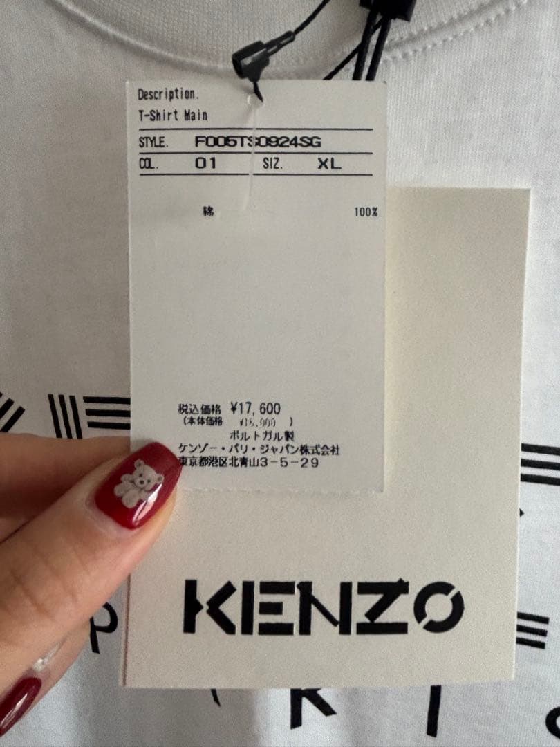 【未使用】KENZO Tシャツ XL 白
