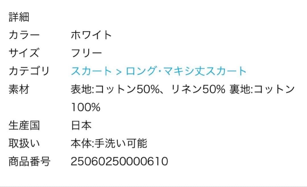 CASA FLINE カーサフライン　コットンリネンスカート　ロングスカート