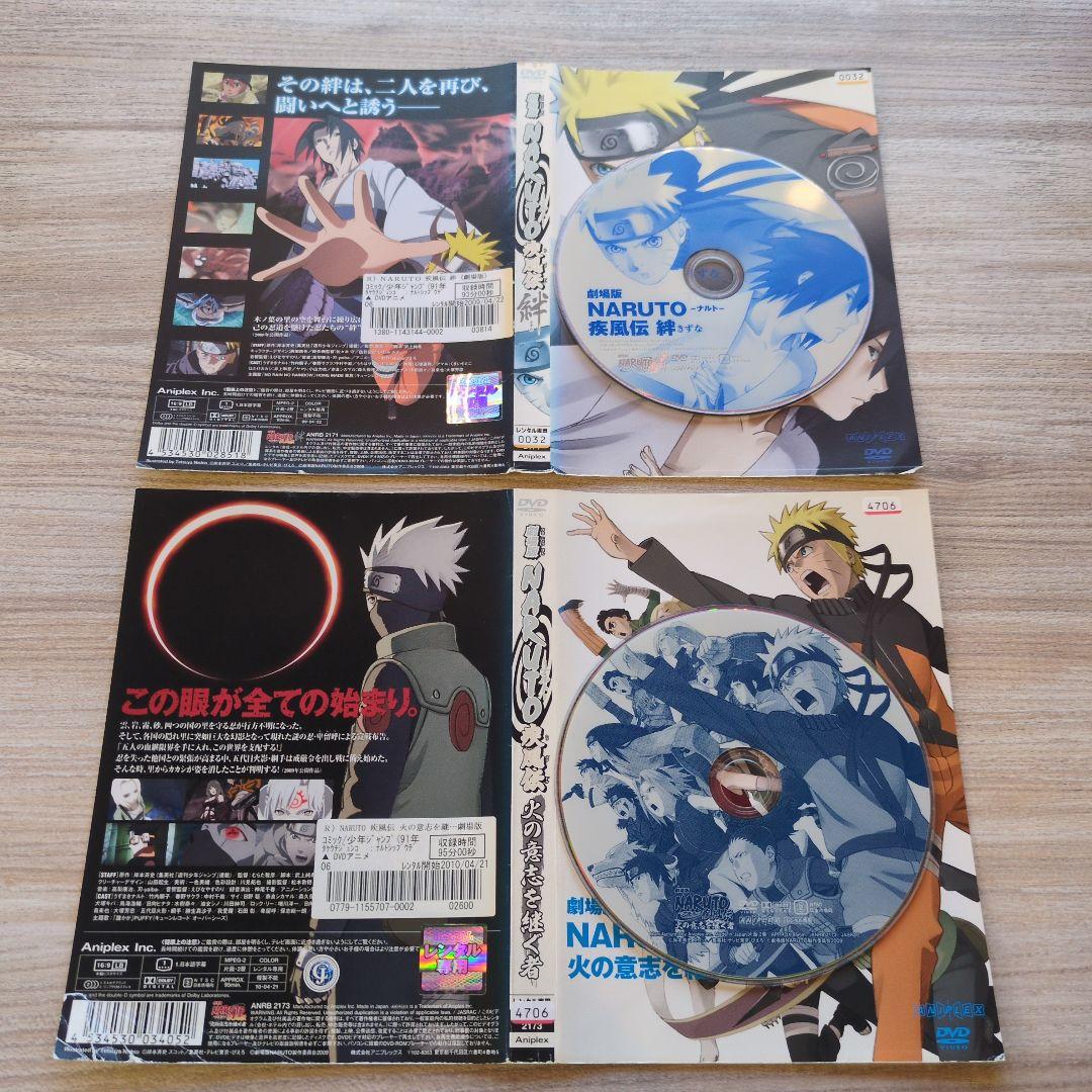 『アニメ』NARUTO -ナルト-+疾風伝+劇場版:計10作品