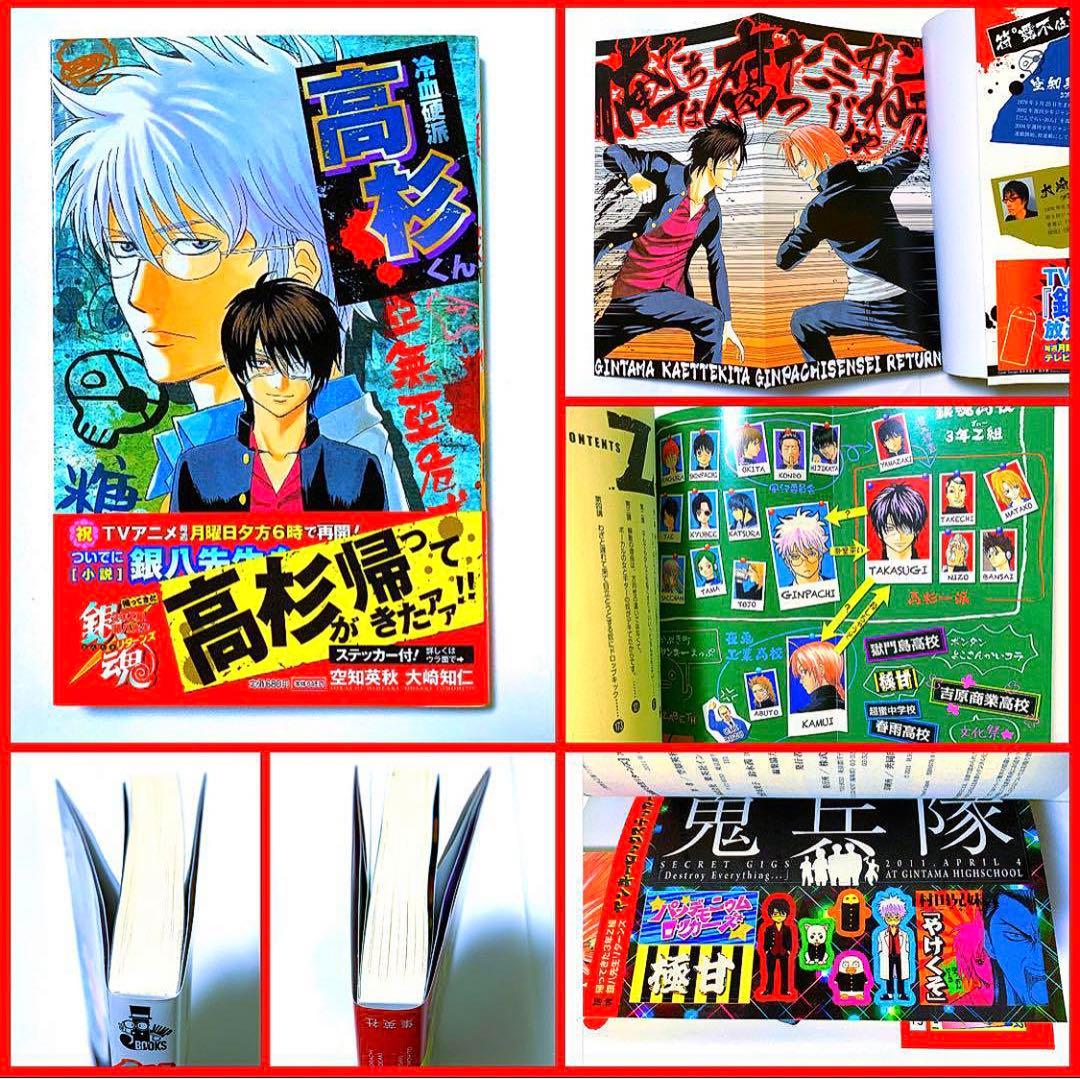 銀魂 小説 アニメコミック キャラクターブック 警察手帳 カード 等 特典付