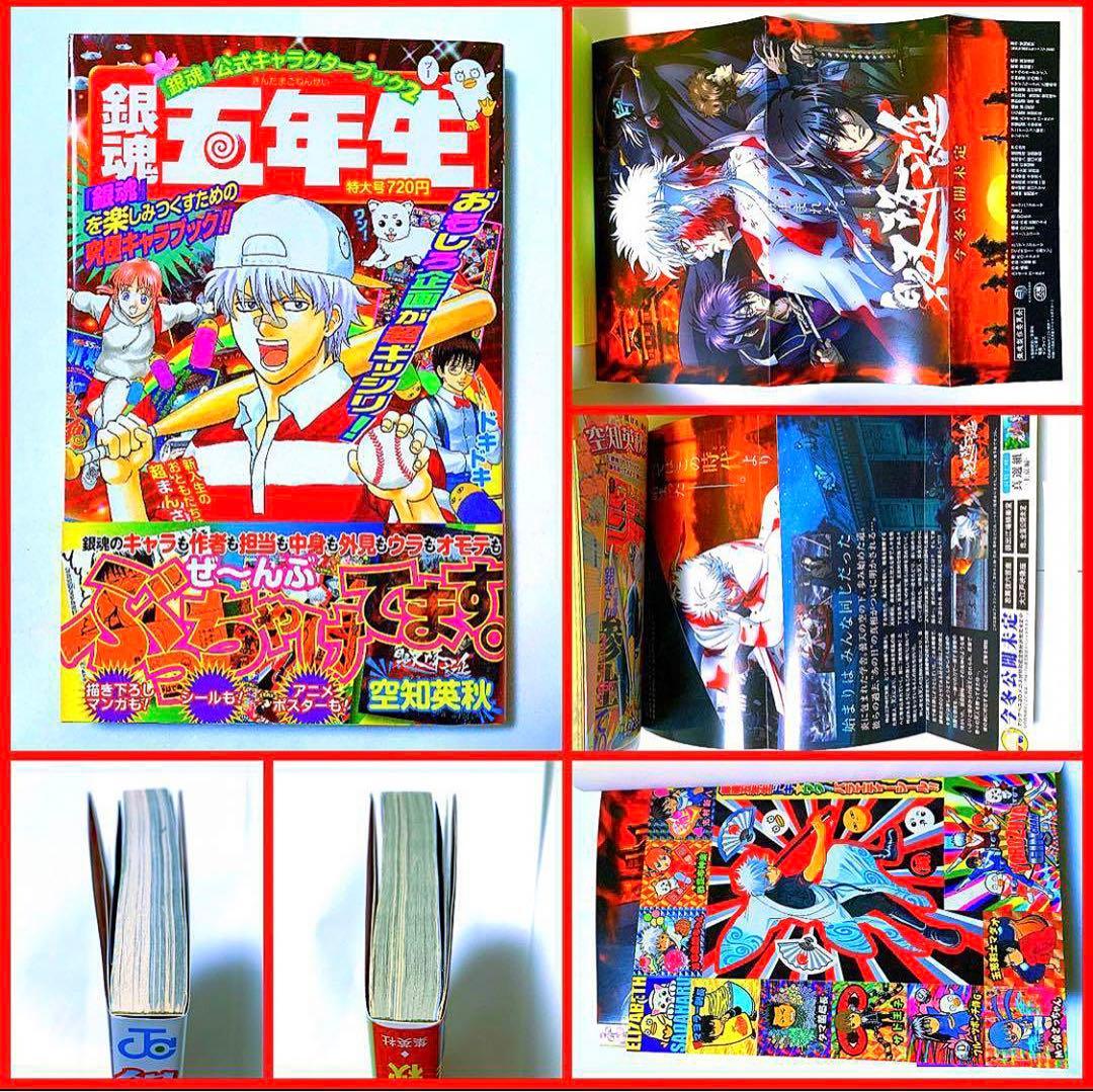 銀魂 小説 アニメコミック キャラクターブック 警察手帳 カード 等 特典付