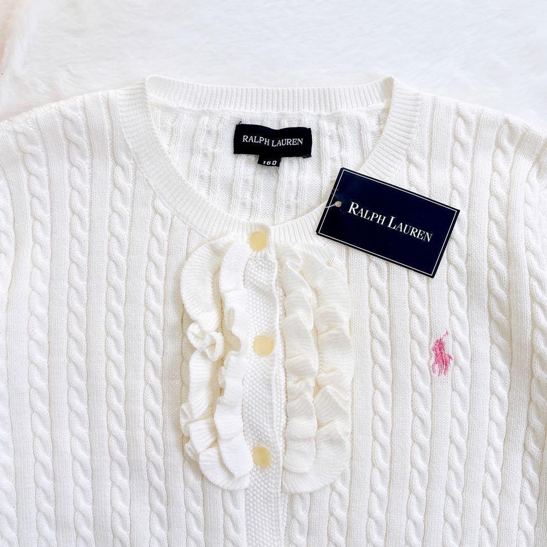 《新品》RALPH LAUREN ケーブル編み フリル カーディガン 白 160