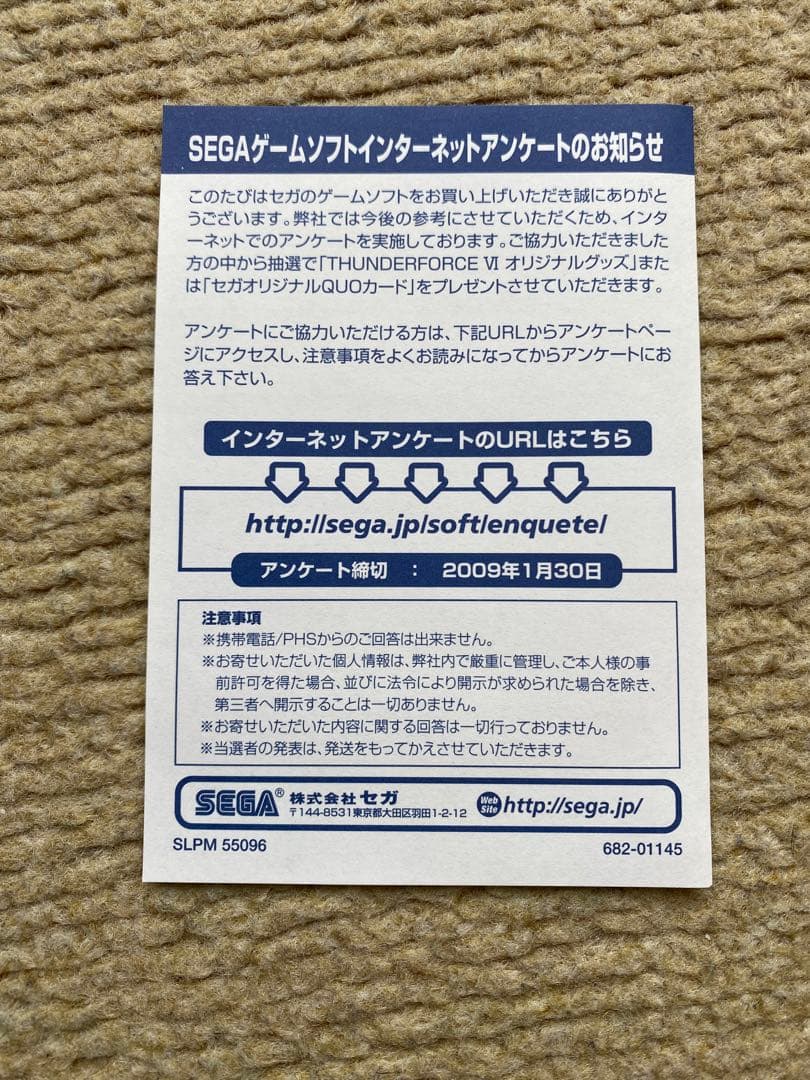 PS2 サンダーフォースⅥ THUNDER FORCE Ⅵ