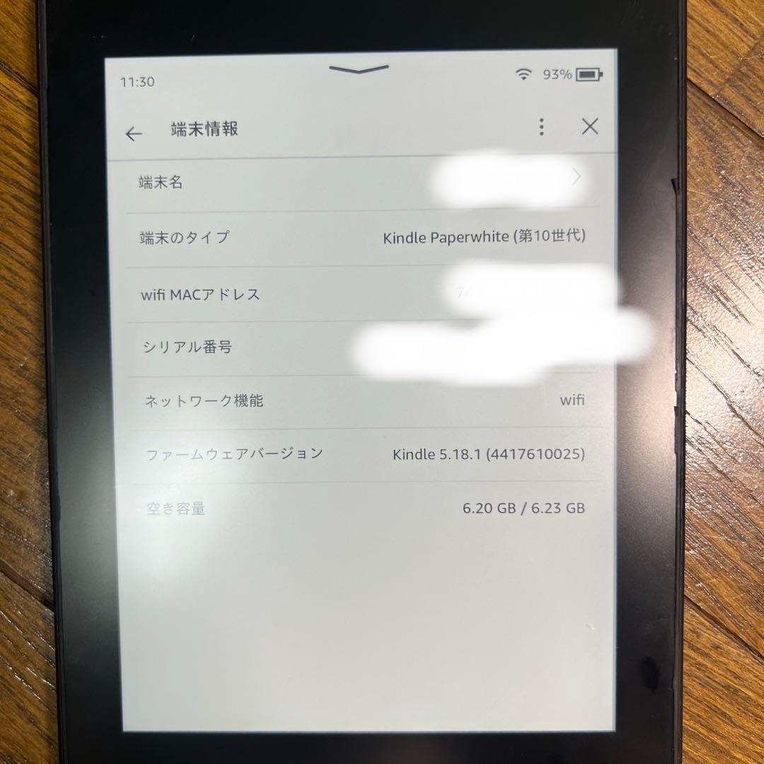 KindlePaperwhite（第10世代）　8GB 広告あり　PQ94WIF