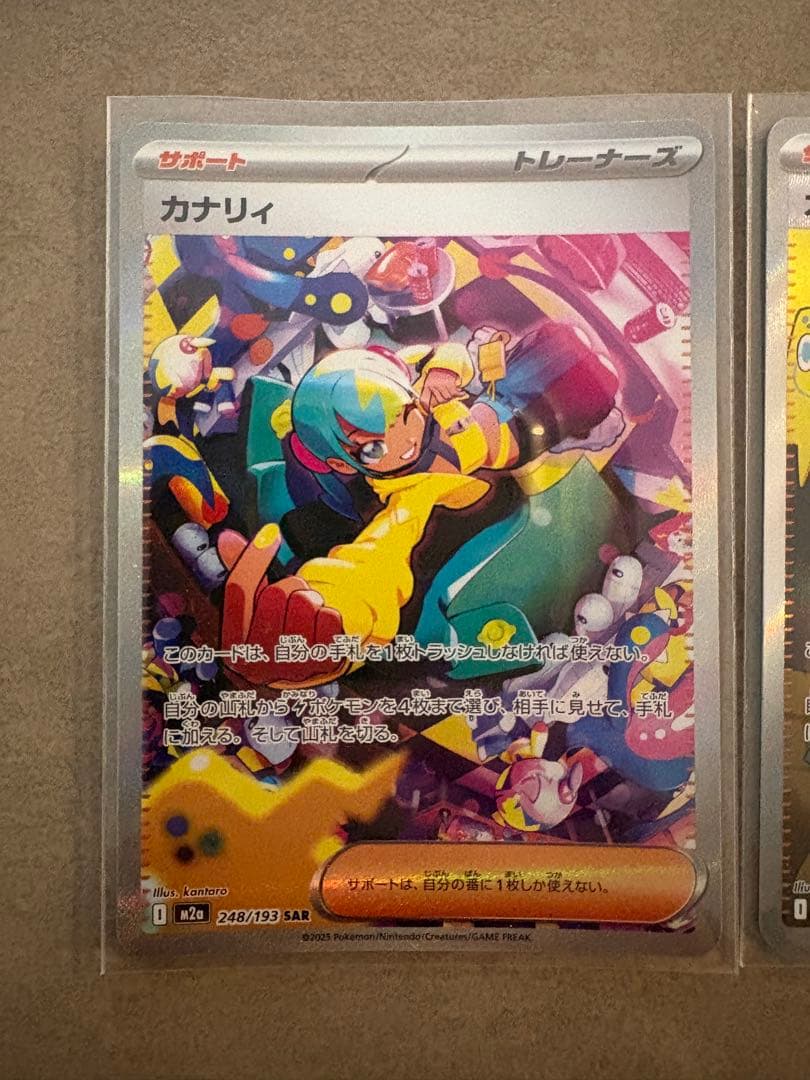メガドリーム　カナリィ サポートカード SAR
