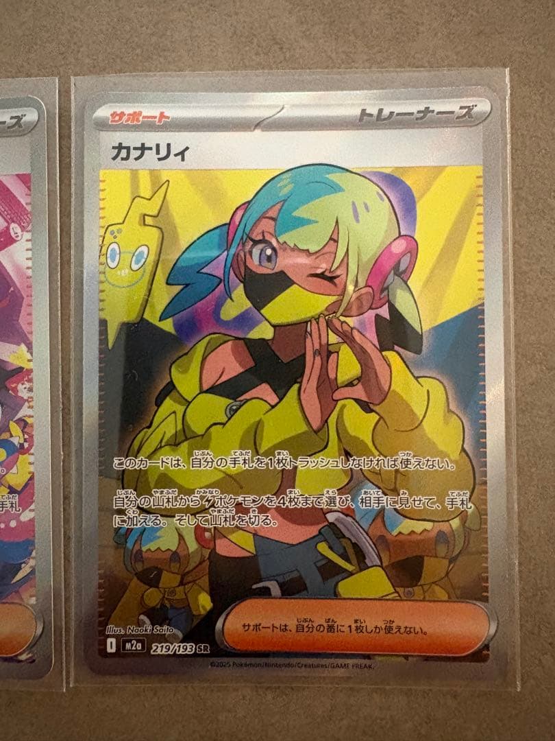 メガドリーム　カナリィ サポートカード SAR