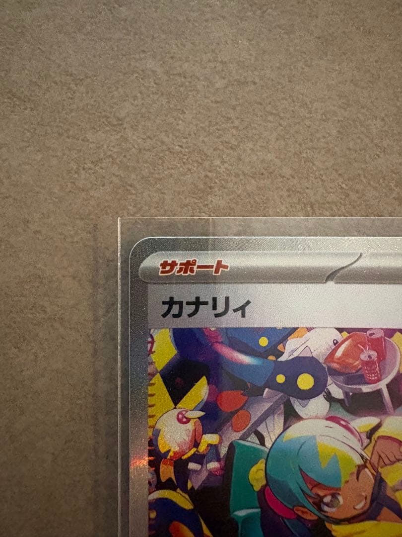 メガドリーム　カナリィ サポートカード SAR