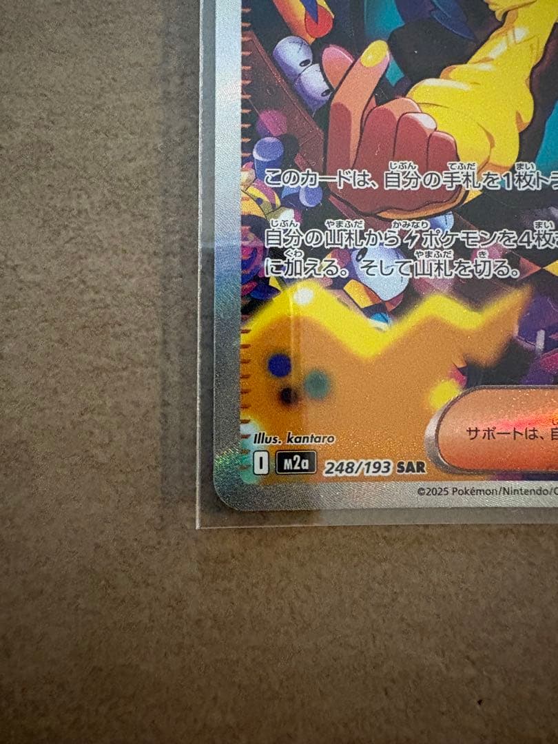 メガドリーム　カナリィ サポートカード SAR