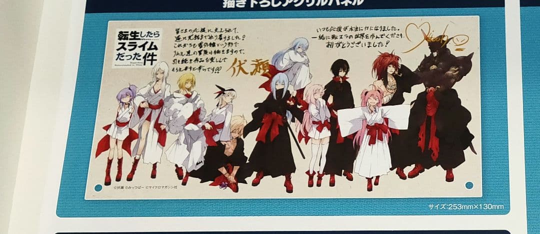 【転スラ】転生したらスライムだった件 23 特装版 《新品・未開封》