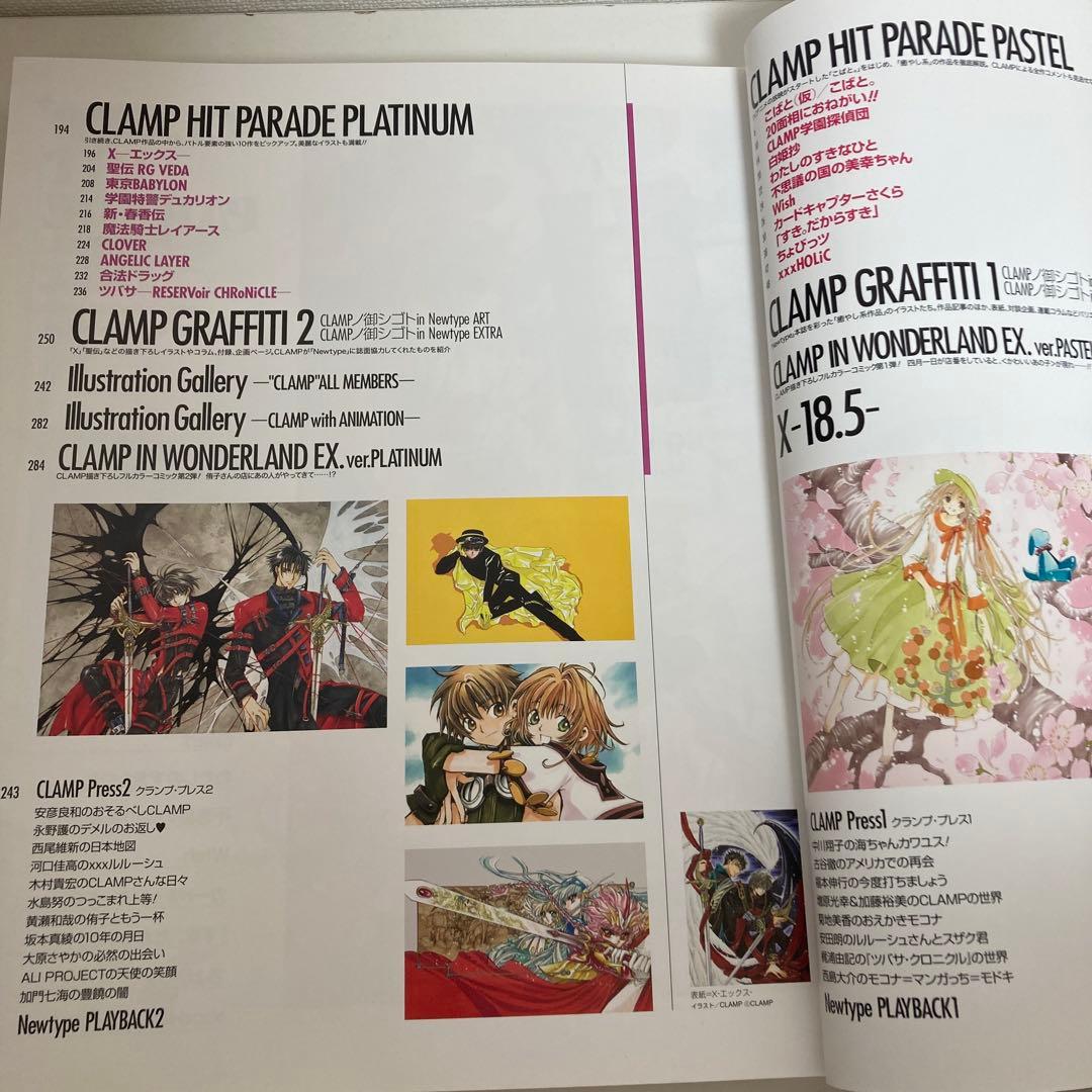 CLAMP 全巻セット X 東京バビロン 探偵団 クローバー 画集など