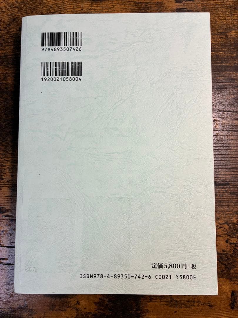 定本竹内文献