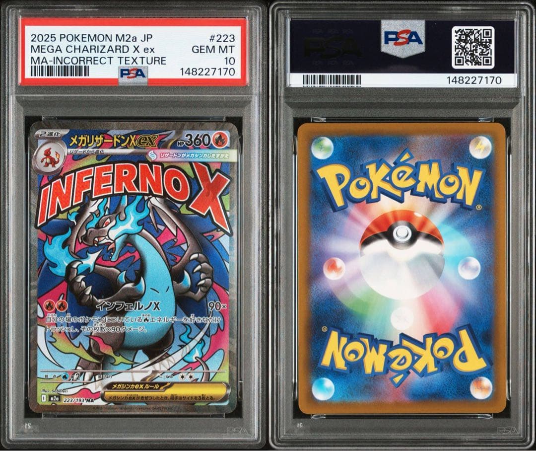 メガリザードンX・メガゲンガーMA PSA10 2枚連番セット　中国語　エラー