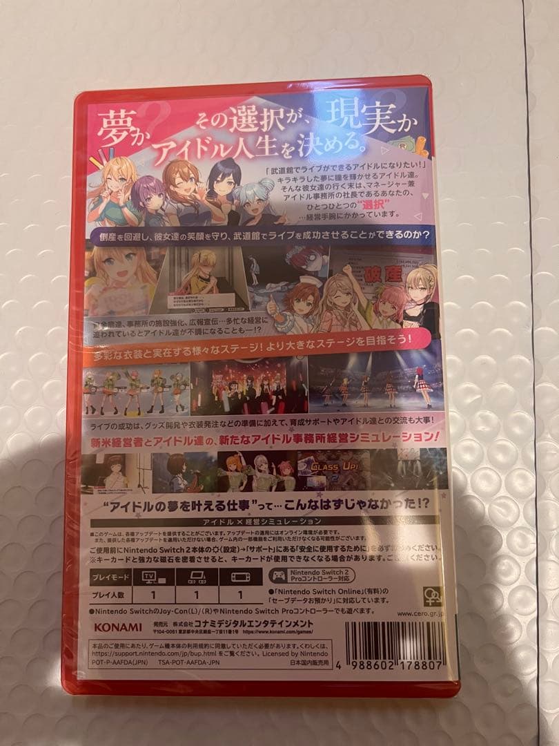 シャインポストアイドル switch