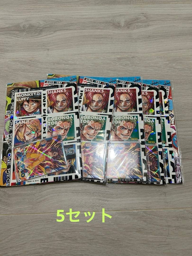 最強ジャンプ ワンピース 頂上の強者 応募券、付録5枚セット