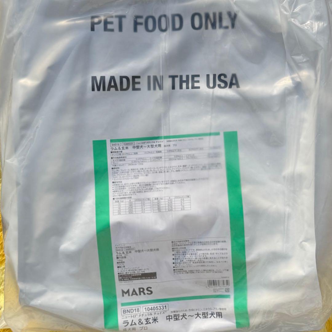 ニュートロ ナチュラルチョイス 中型犬~大型犬 成犬用 ラム&玄米【１４kg】