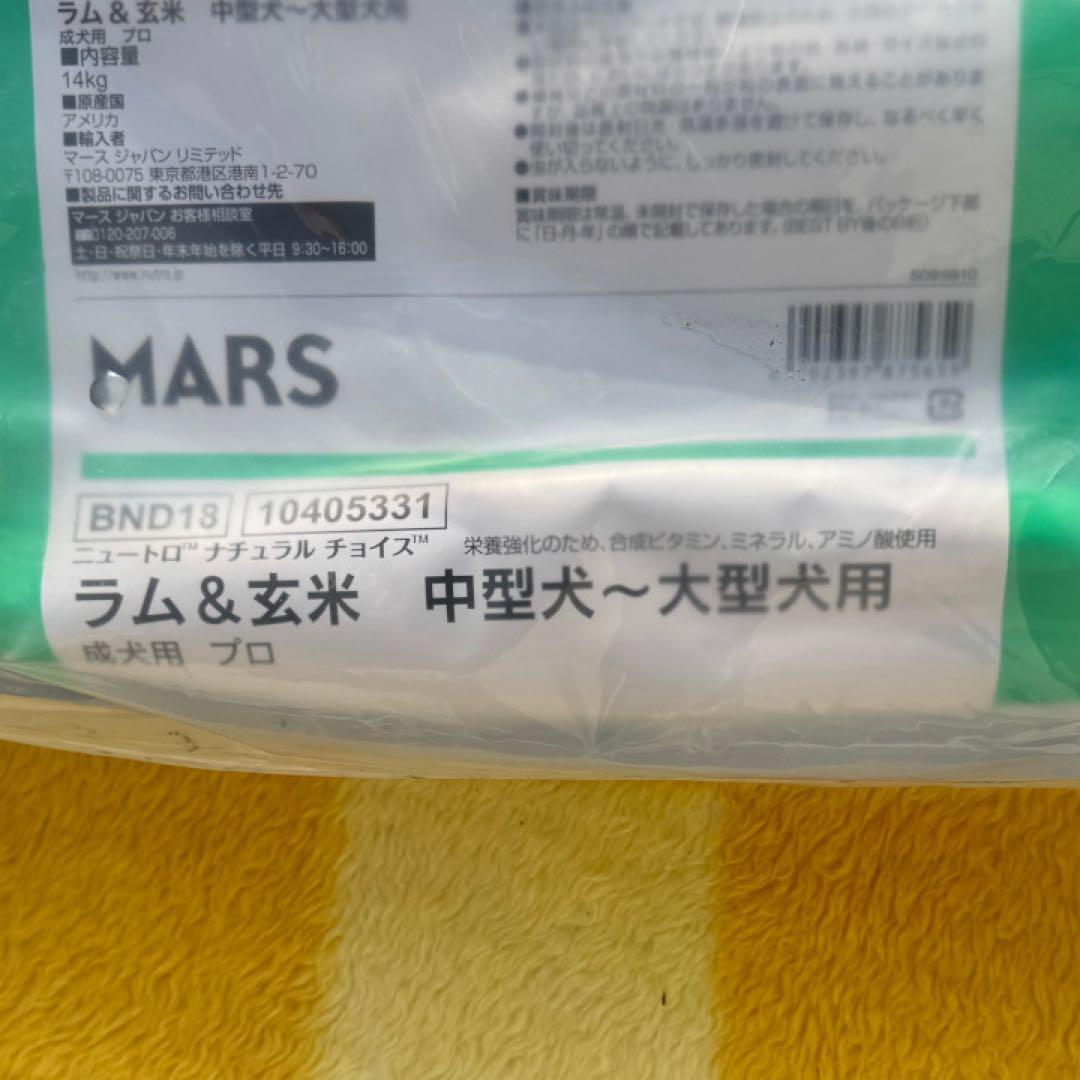 ニュートロ ナチュラルチョイス 中型犬~大型犬 成犬用 ラム&玄米【１４kg】