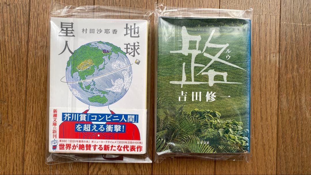 話題小説12冊まとめ売り【新品未使用有】