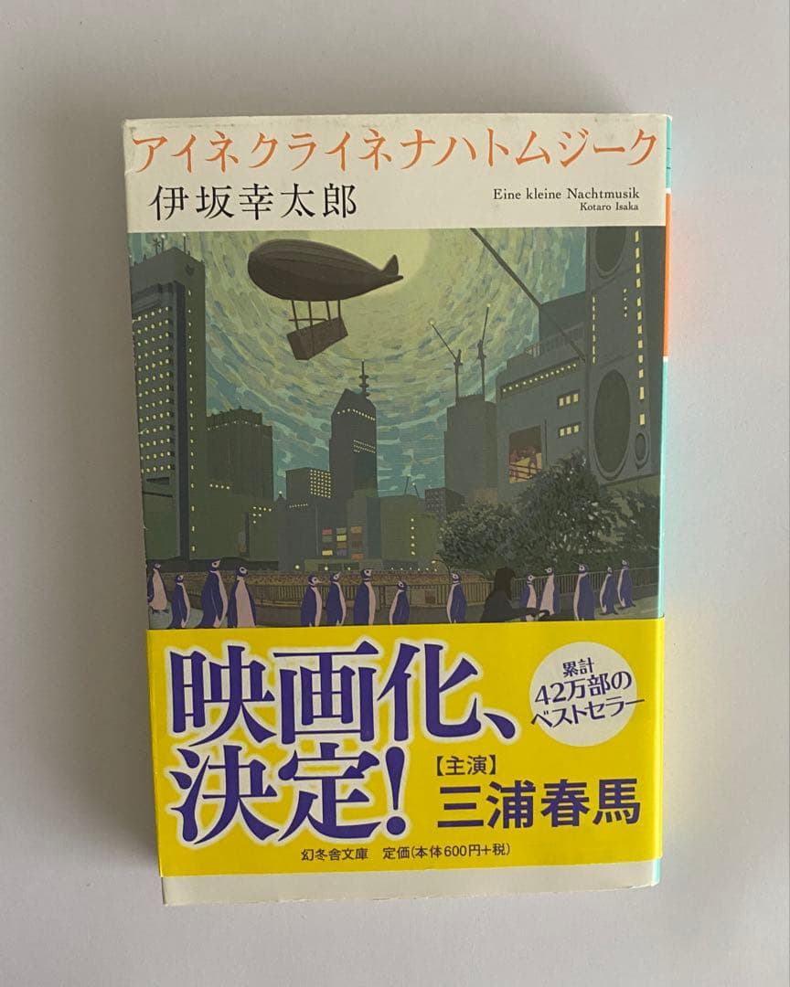 話題小説12冊まとめ売り【新品未使用有】