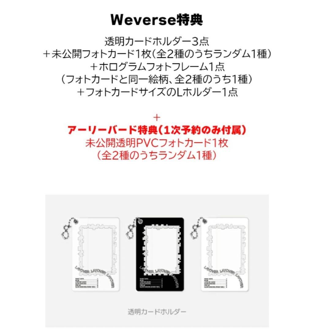 【BTS V 】アルバム4種セット【アーリーバード特典付き】