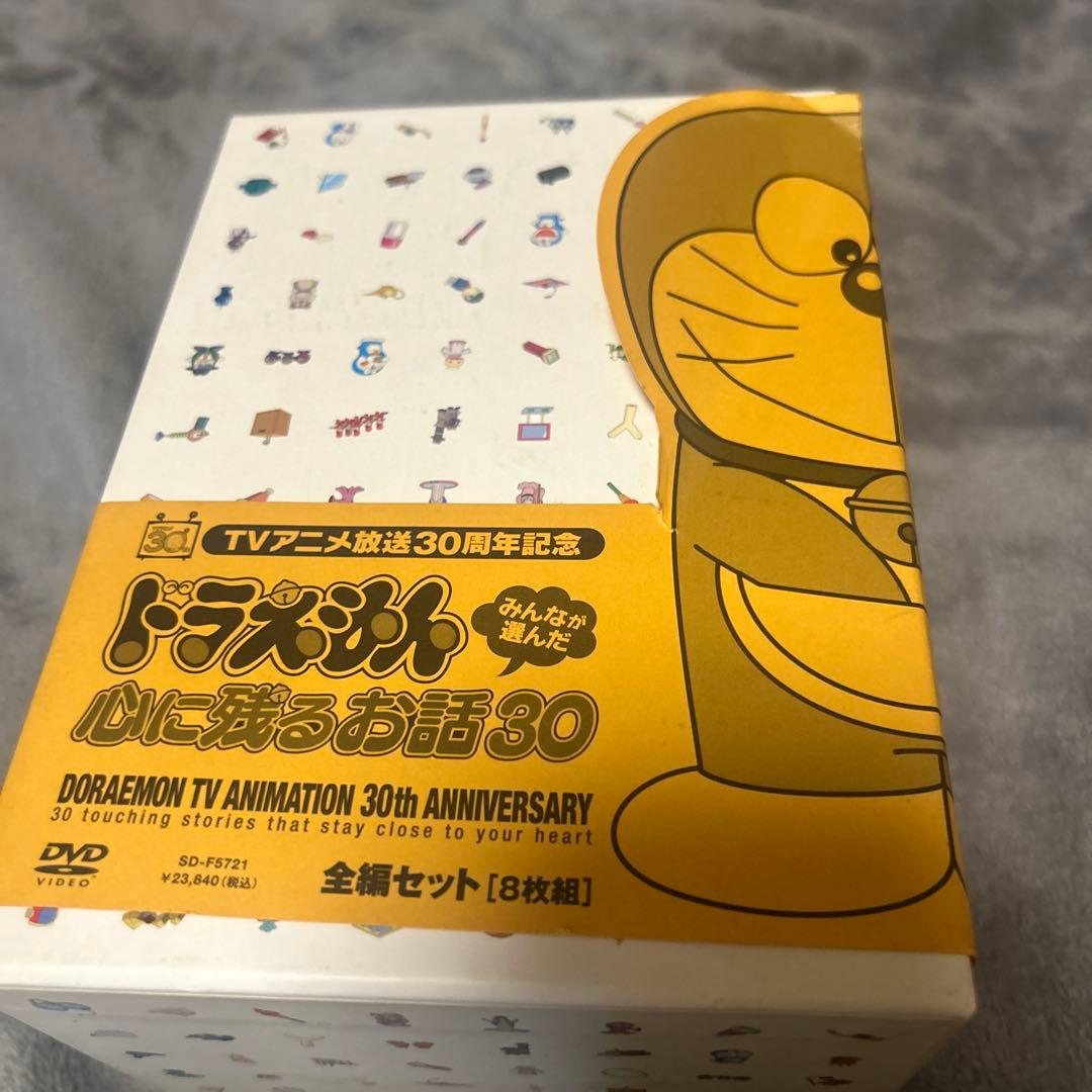 ドラえもん みんなが選んだ心に残るお話30 全編セット〈8枚組〉