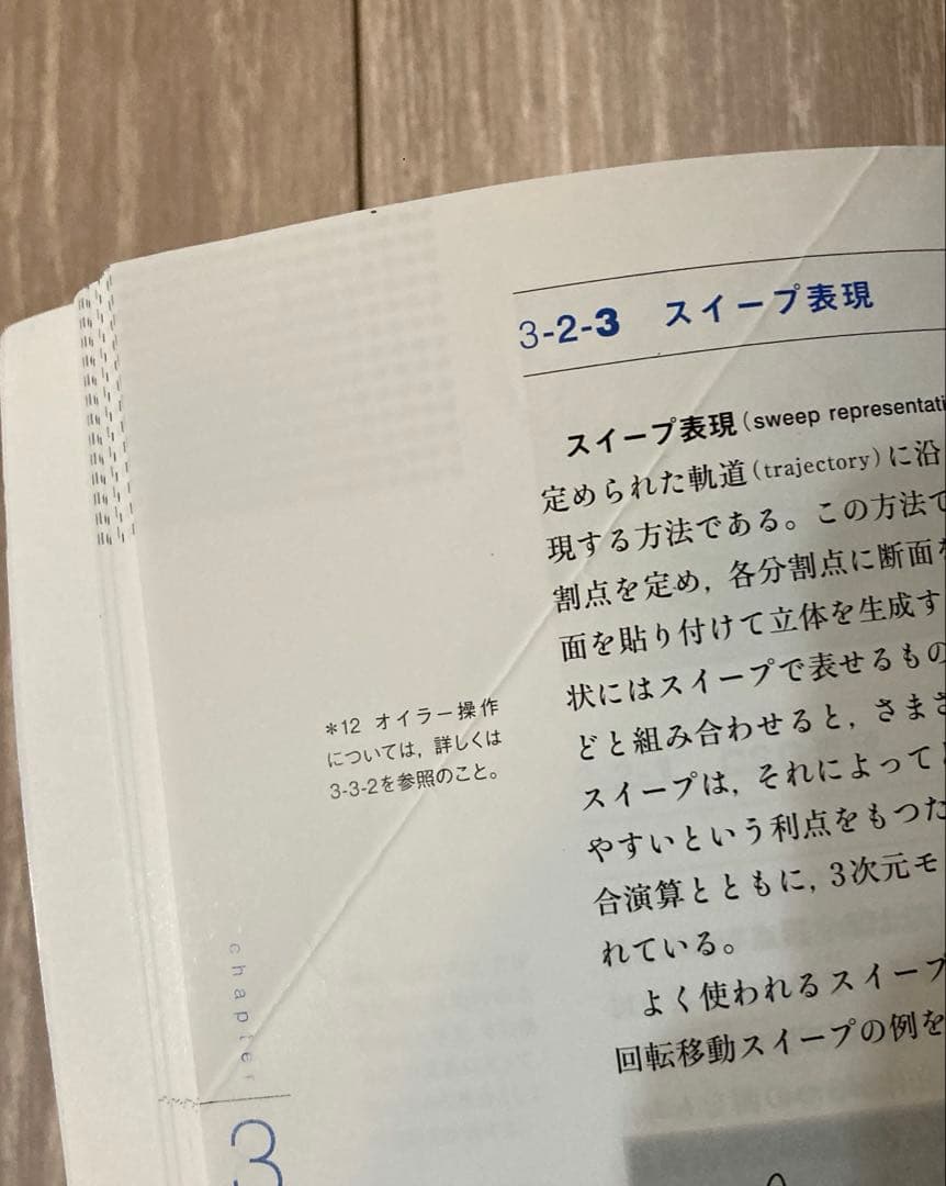 北海道情報大学 情報 教科書