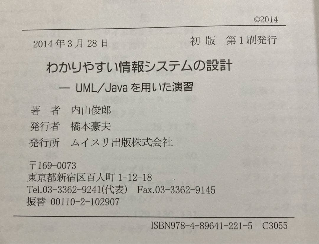 北海道情報大学 情報 教科書