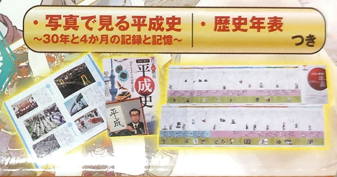 DVD付き学研まんが NEW 日本の歴史 全12巻
