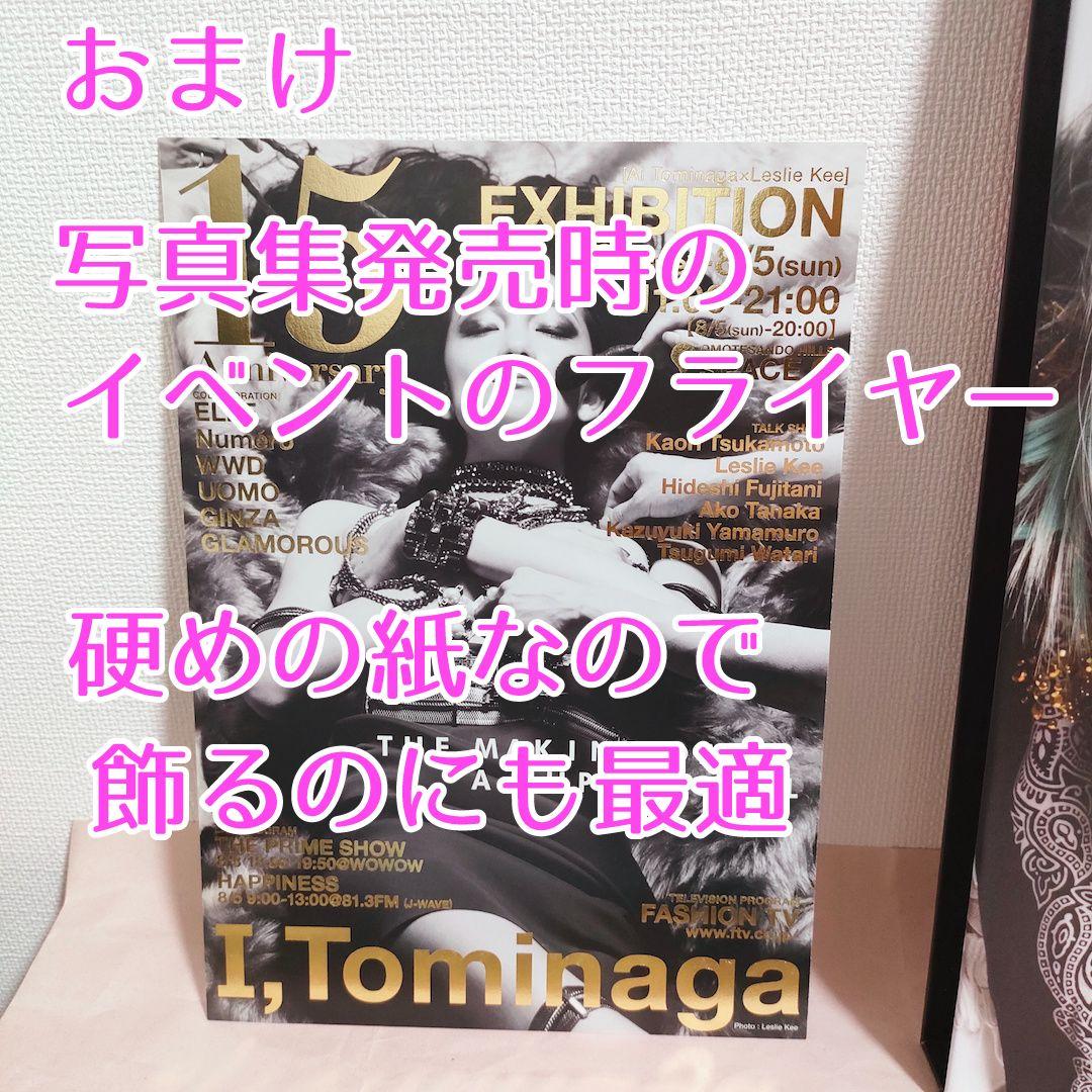 冨永愛 写真集 レスリー・キーAi Tominaga おまけ付