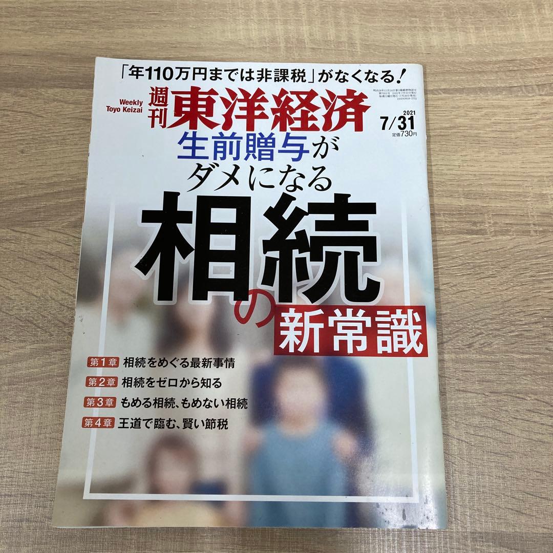 行政書士のための遺言・相続 実務家養成講座他　合計8冊