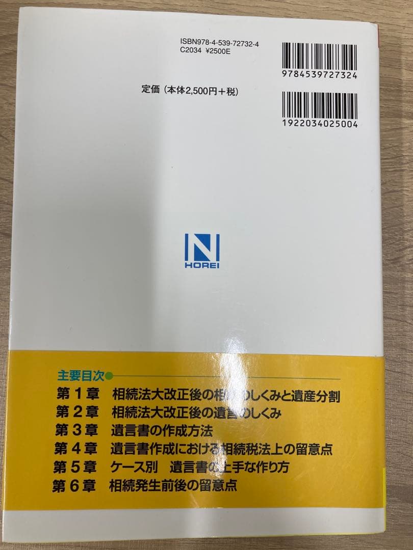 行政書士のための遺言・相続 実務家養成講座他　合計8冊