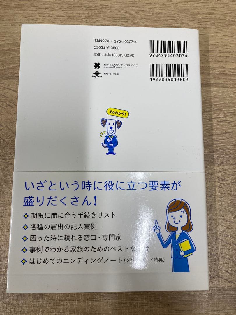 行政書士のための遺言・相続 実務家養成講座他　合計8冊