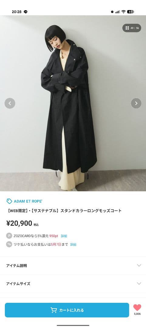スタンドカラーロングモッズコート