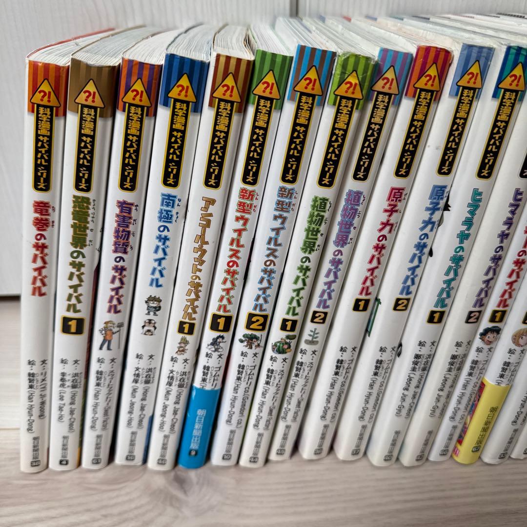 MM　 科学漫画サバイバルシリーズ　26冊セット　まとめ売り