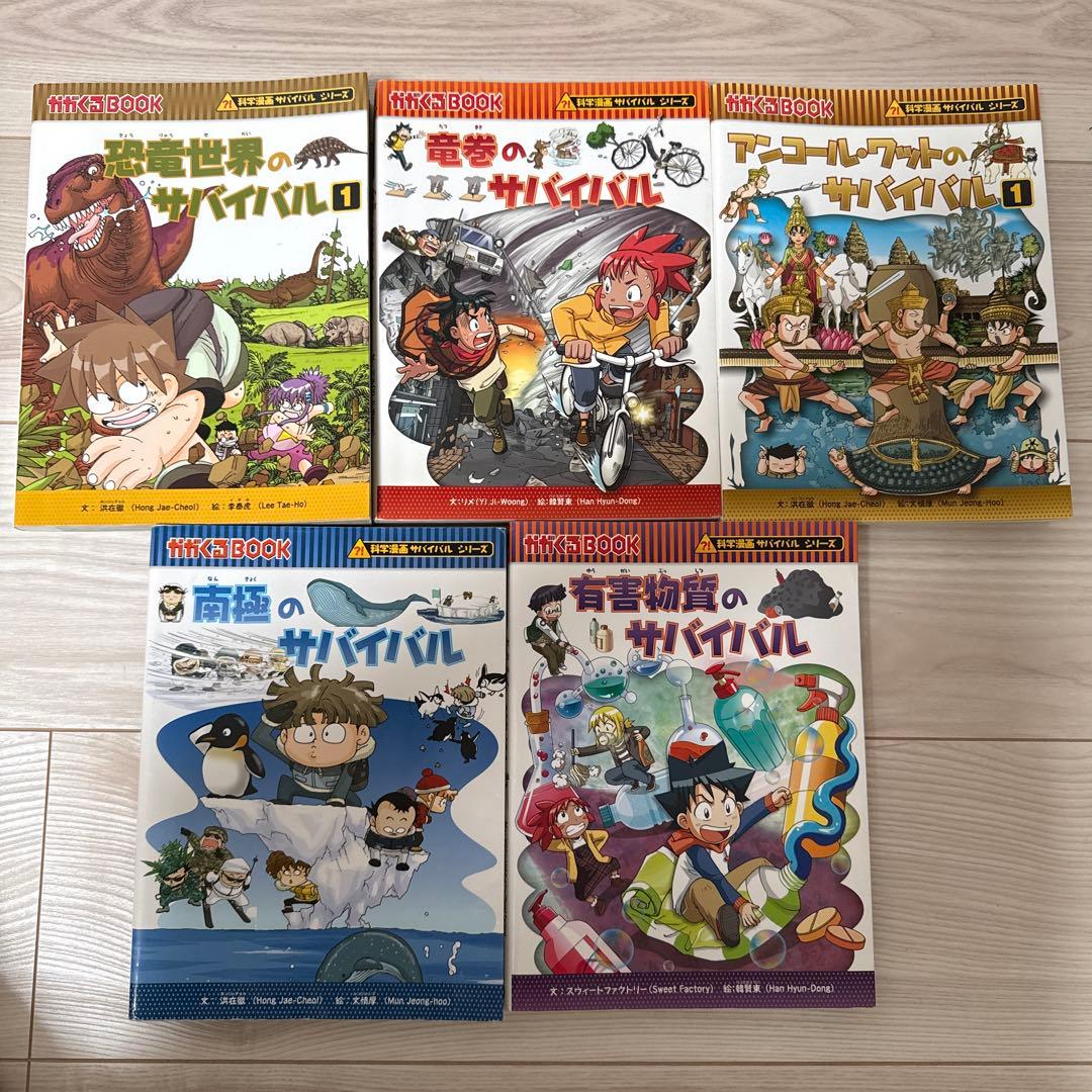 MM　 科学漫画サバイバルシリーズ　26冊セット　まとめ売り