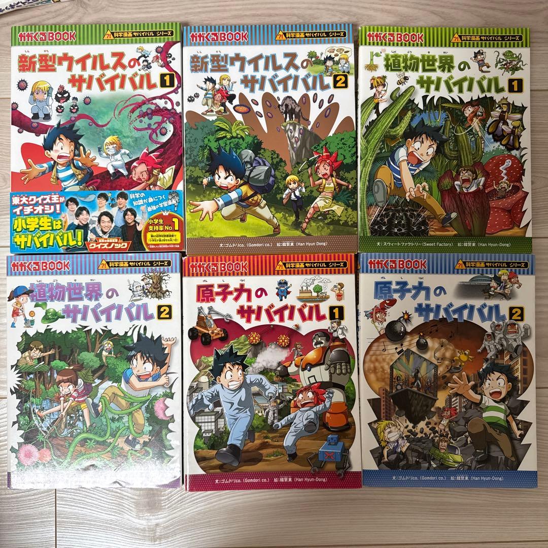MM　 科学漫画サバイバルシリーズ　26冊セット　まとめ売り