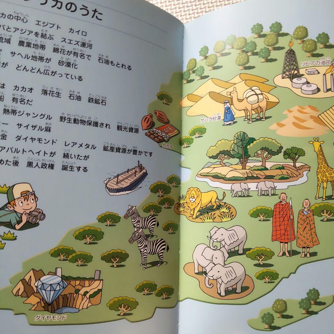 しちだ七田色うたって覚えよう理科・社会科ソング 5冊セット