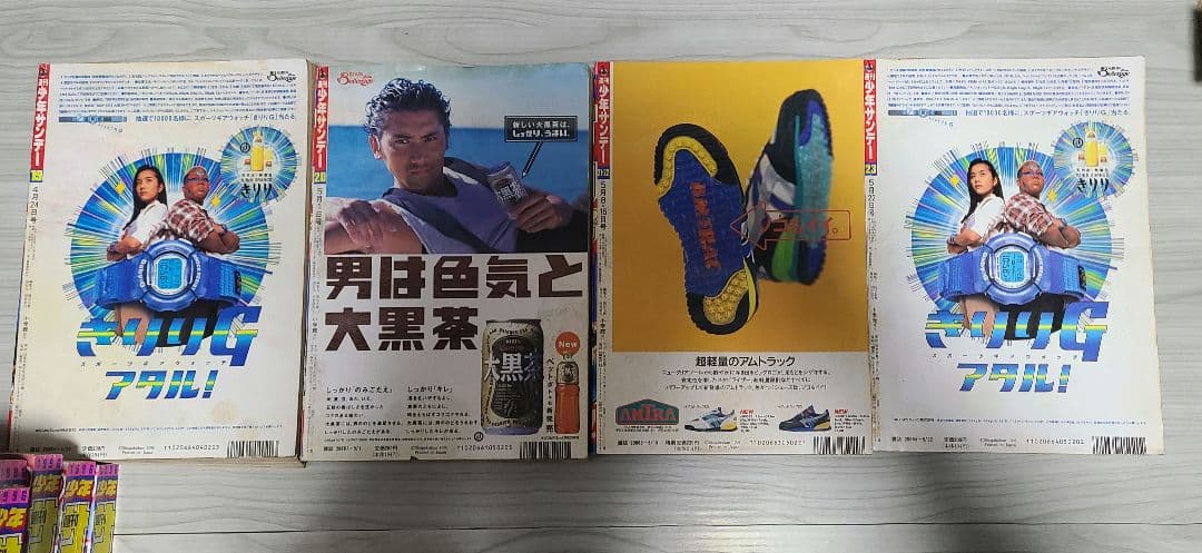 週刊少年サンデー 1996年 複数号 セット
