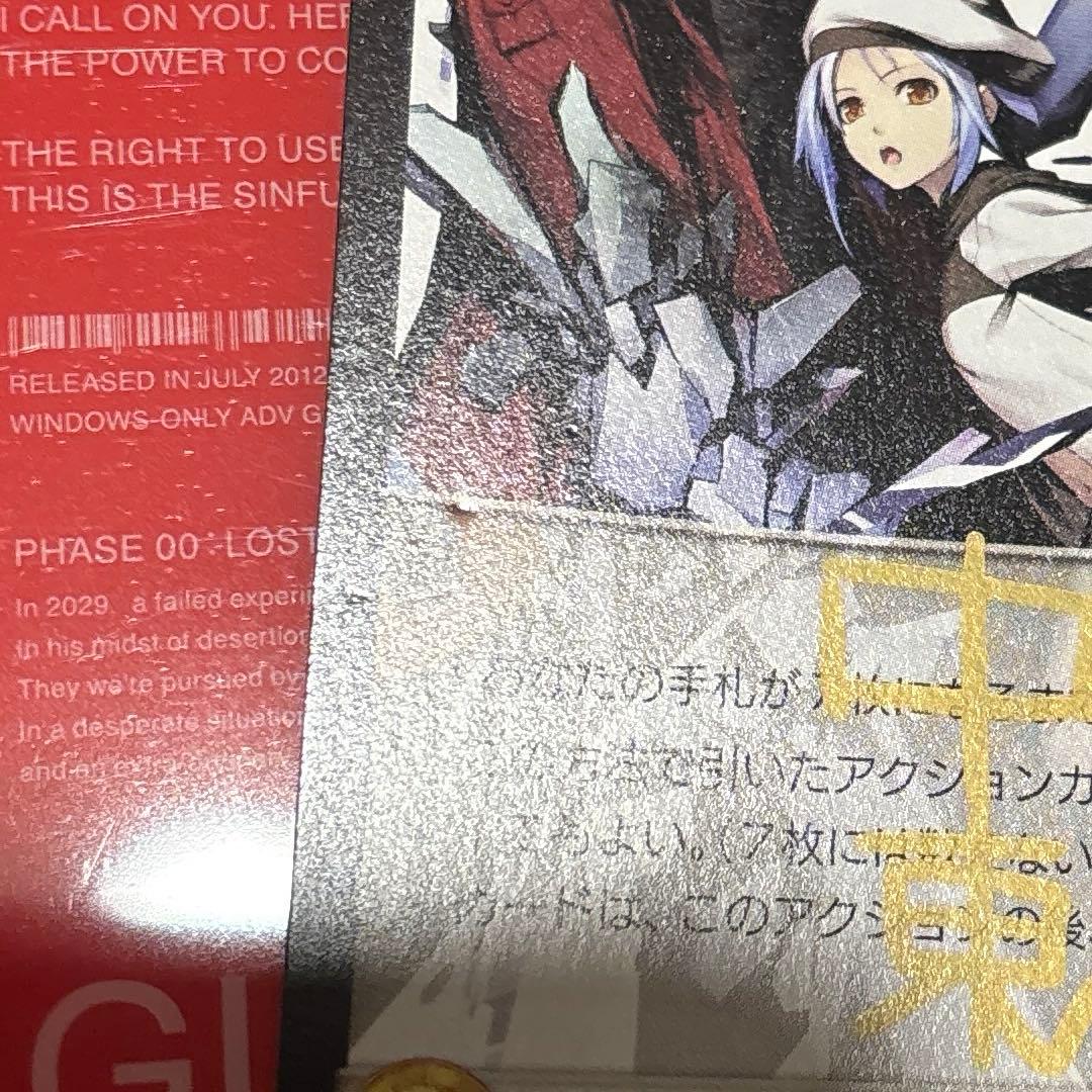 ギルティクラウン　ロストクリスマス　完全生産限定版　中古