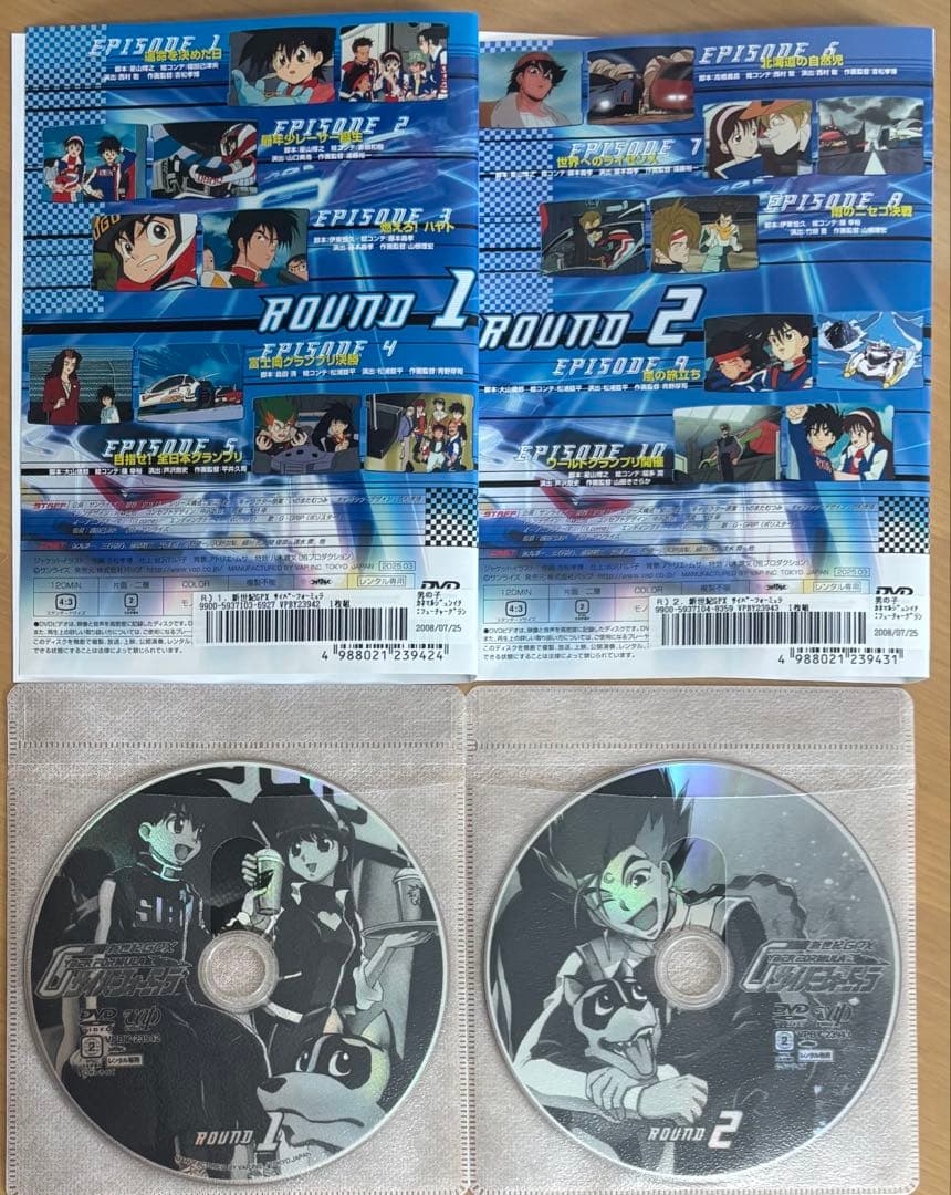 新世紀GPX サイバーフォーミュラ DVD全巻セット(1〜8巻)