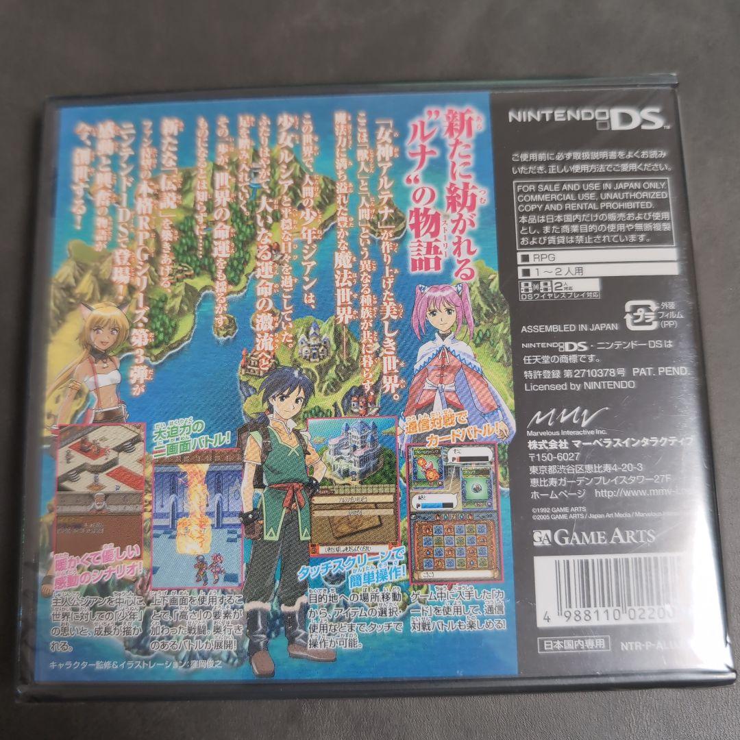 ルナ・ジェネシス　DS ゲームソフト
