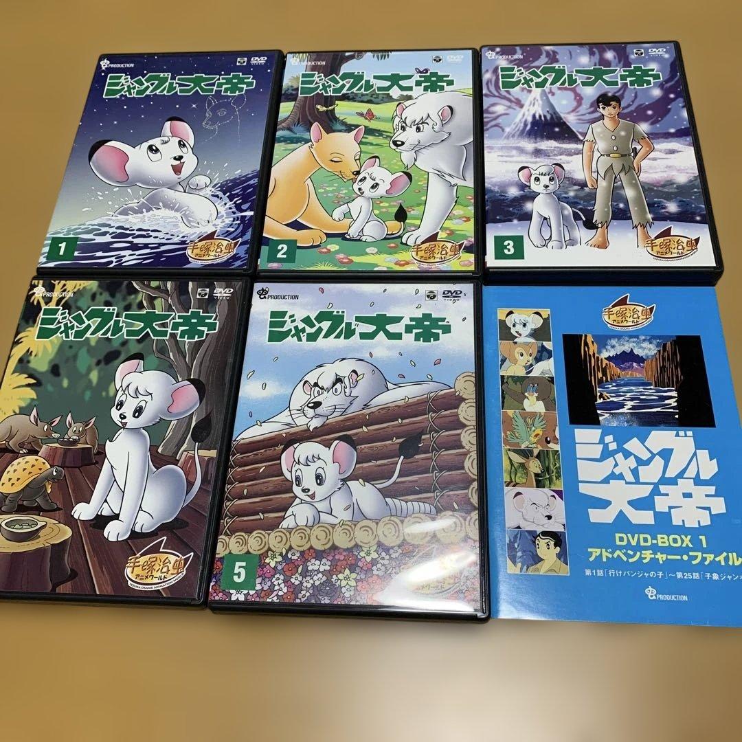 ジャングルt大帝　レオ　DVD 1 、2巻