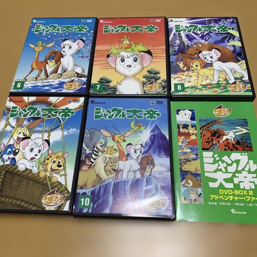 ジャングルt大帝　レオ　DVD 1 、2巻