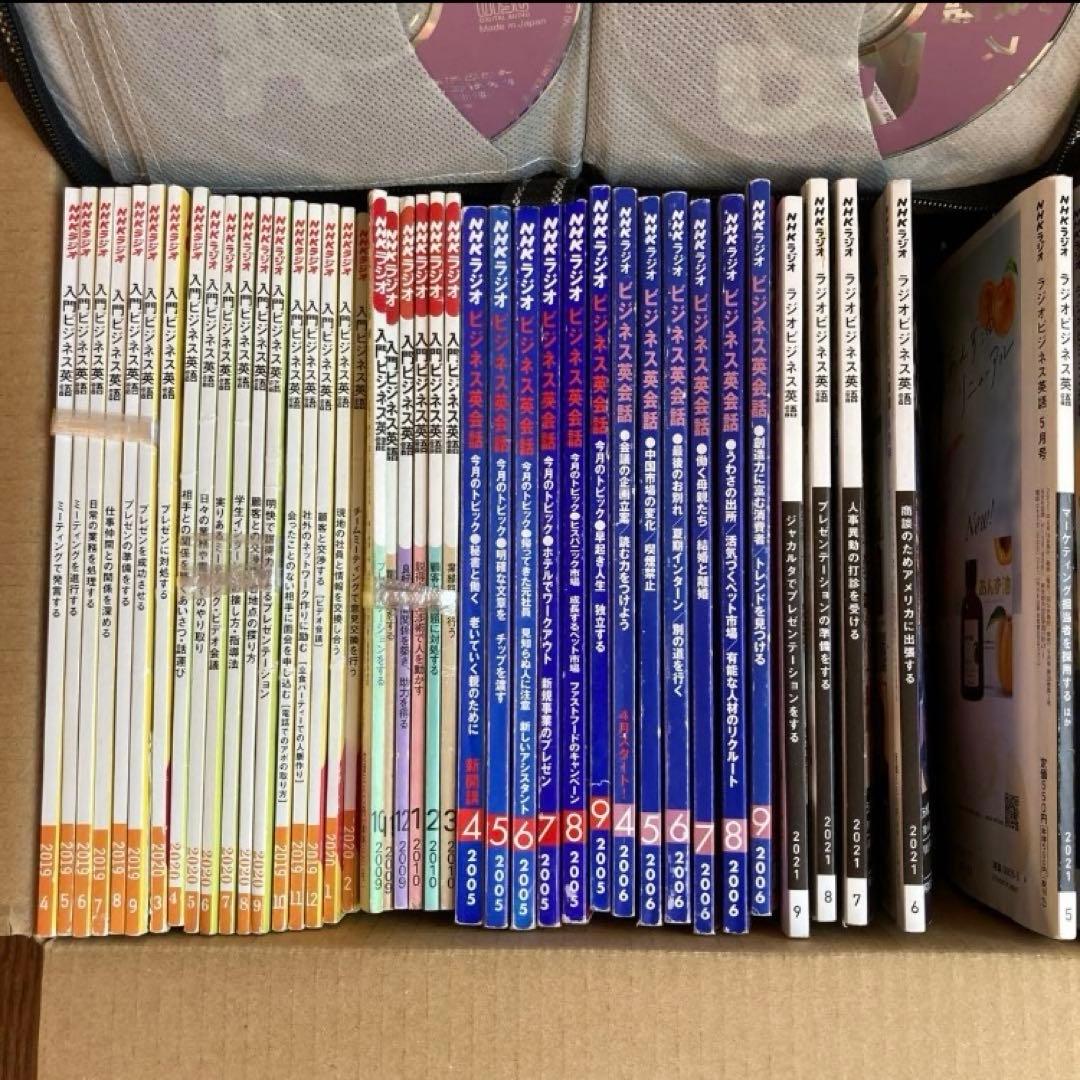 NHKラジオ 入門ビジネス英語ビジネス英会話テキスト42冊CD6枚セット