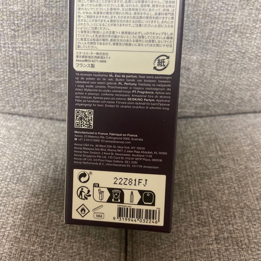 新品未使用　Aesop Eidesis Eau de Parfum 50ml