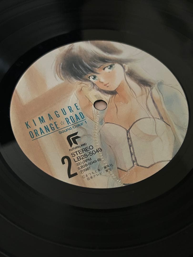 【美品】きまぐれオレンジロード　Sound Color1 LPレコード