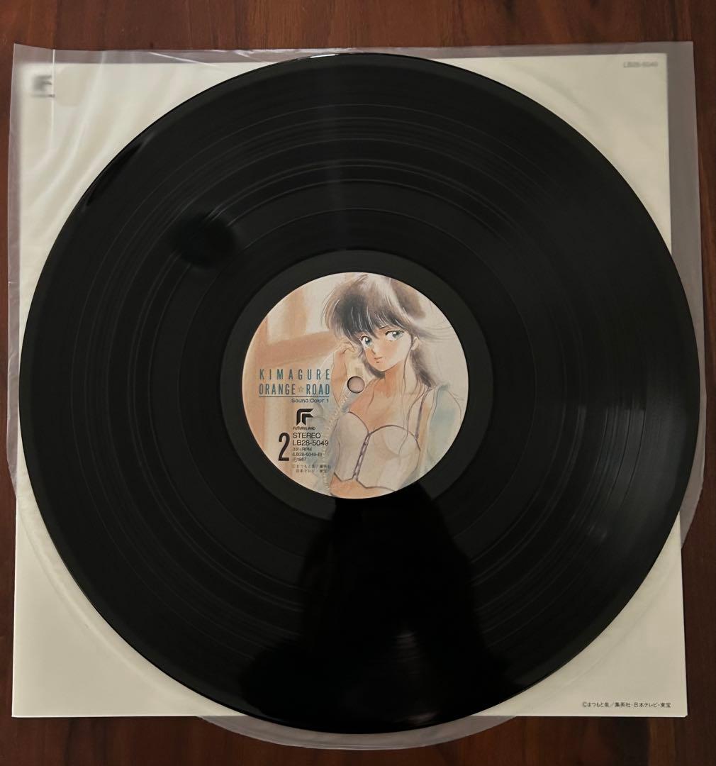 【美品】きまぐれオレンジロード　Sound Color1 LPレコード