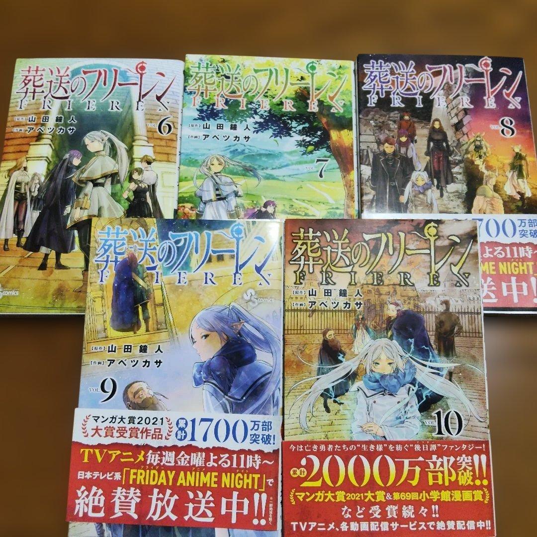 葬送のフリーレン １〜15巻セット