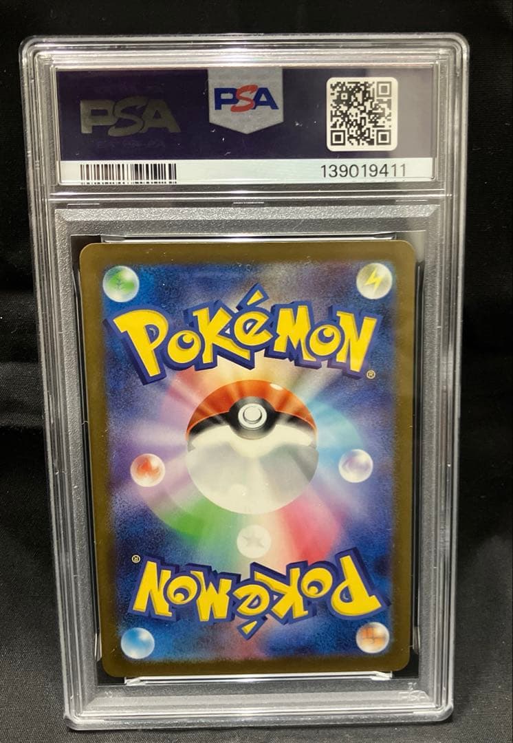 2025年 ポケモンカード ピカチュウ マクドナルド　【psa10】
