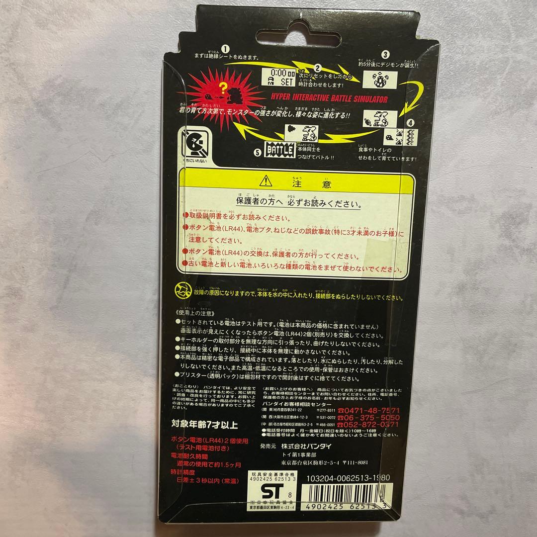 【新品未開封】初代デジタルモンスター　ver.5