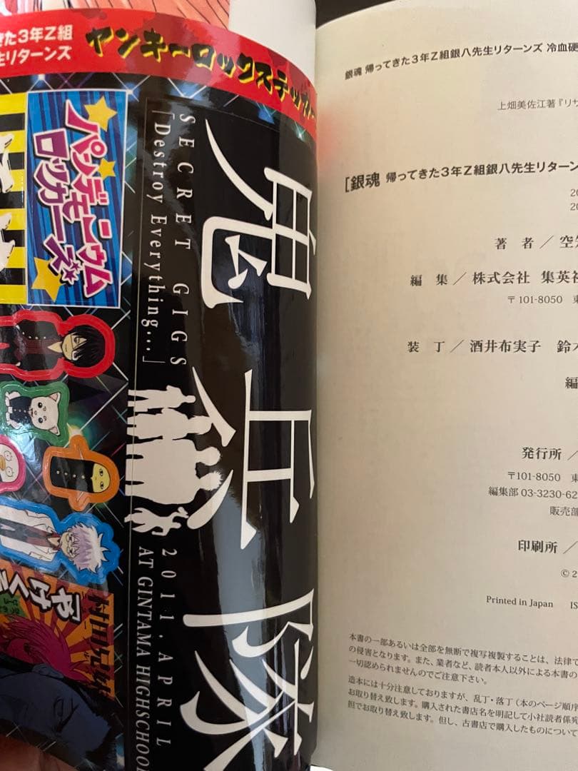 銀魂 全77巻完結＋第炎上巻他15冊 92冊セット 空知英秋